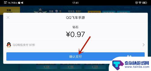 qq飞车如何免费刷钻石 QQ飞车手游怎么快速刷钻石