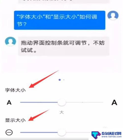 如何让手机字变大 手机短信字体设置