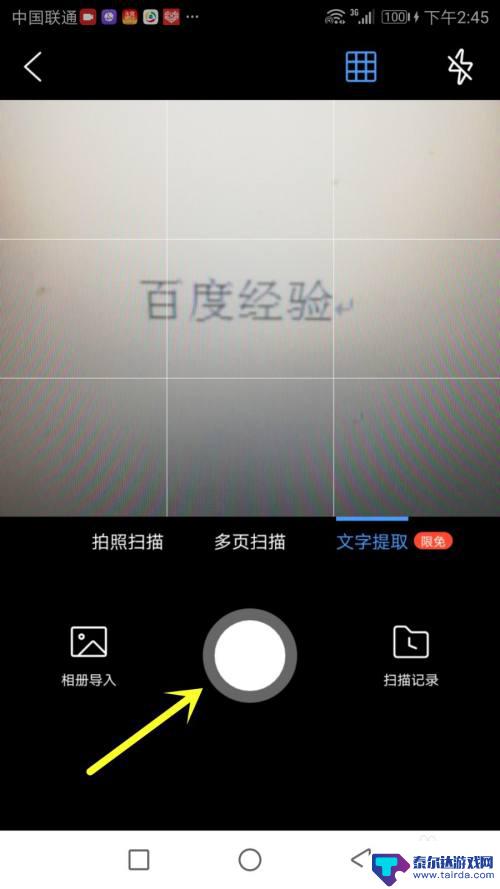 qq浏览器如何提取文字 QQ浏览器文字提取方法