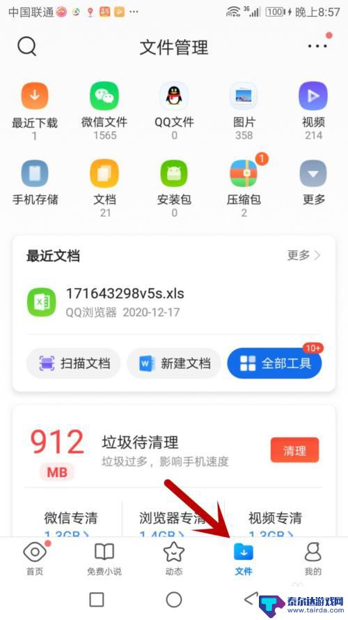 qq浏览器如何提取文字 QQ浏览器文字提取方法