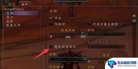 魔兽世界模拟怎么调整视角 魔兽世界超远距离视角调整教程