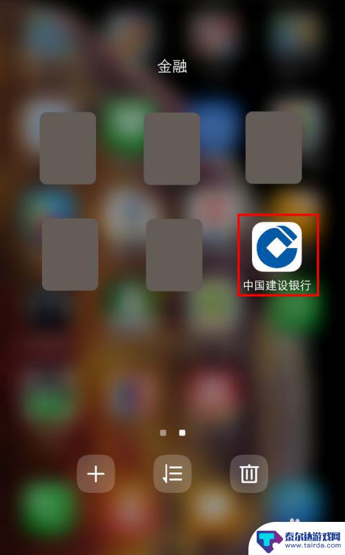 建行龙支付手机如何查账 建行APP怎么开通龙支付功能