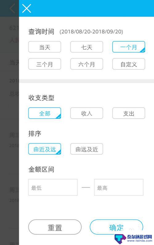 建行龙支付手机如何查账 建行APP怎么开通龙支付功能