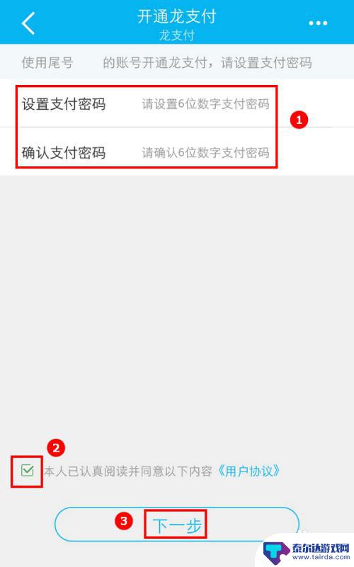 建行龙支付手机如何查账 建行APP怎么开通龙支付功能