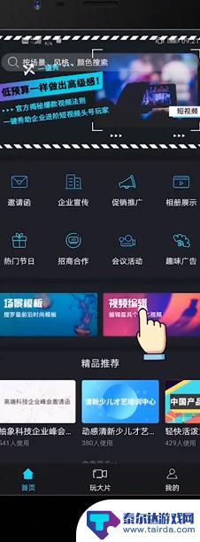 手机视频怎么修剪 怎么用手机剪切录制的视频