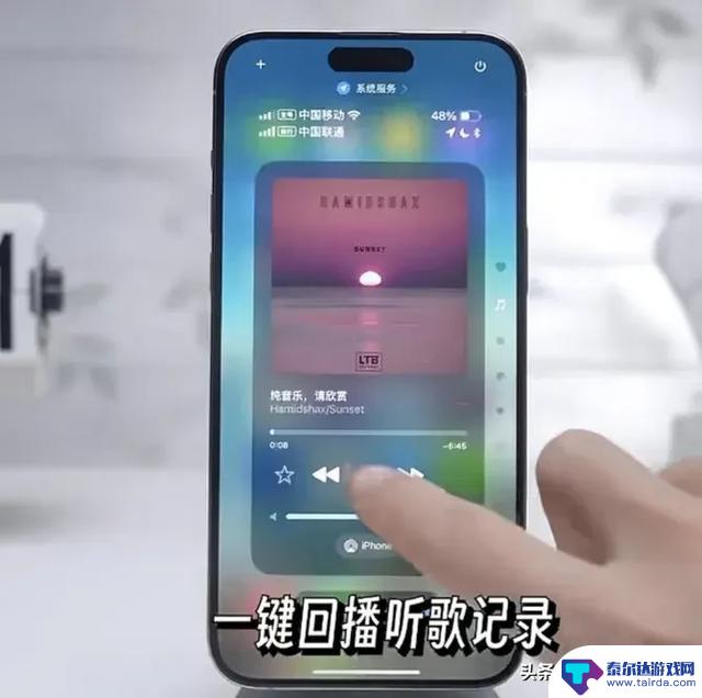 iOS 18正式版体验：全新个性化控制中心与多彩桌面体验带来全新风潮
