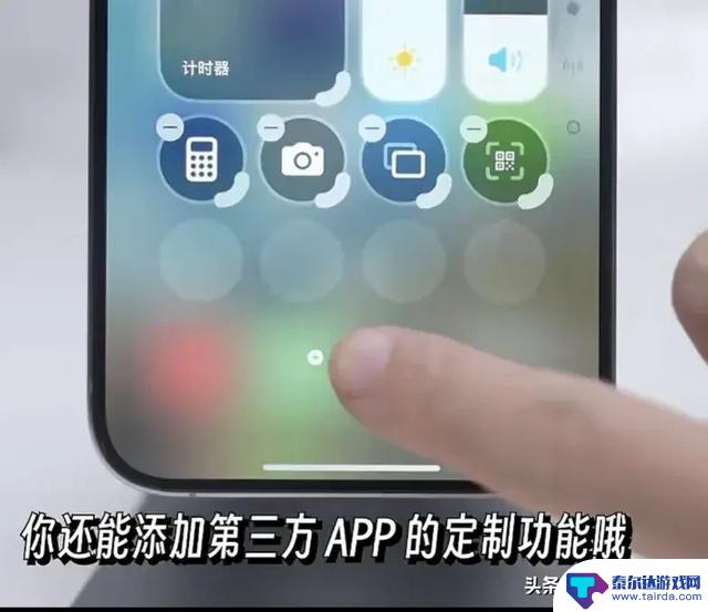 iOS 18正式版体验：全新个性化控制中心与多彩桌面体验带来全新风潮