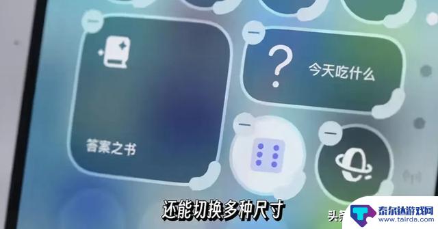 iOS 18正式版体验：全新个性化控制中心与多彩桌面体验带来全新风潮