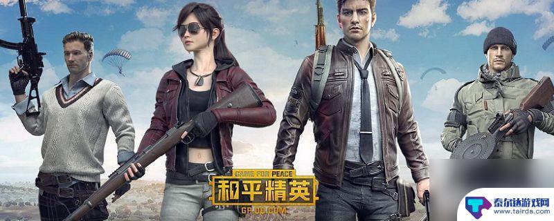 真实战地精英怎么90帧的 和平精英怎么调90帧率