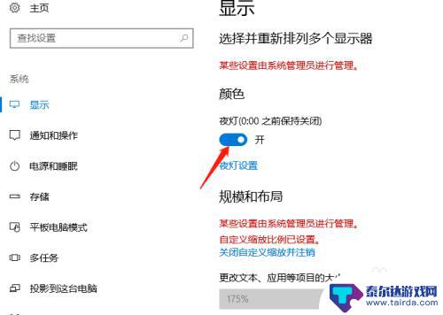 我的汤姆猫怎么变成白天模式 Windows10如何设置白天与夜间模式