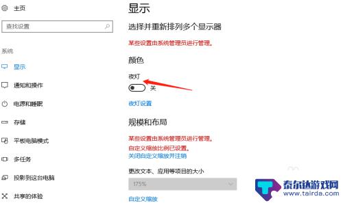 我的汤姆猫怎么变成白天模式 Windows10如何设置白天与夜间模式