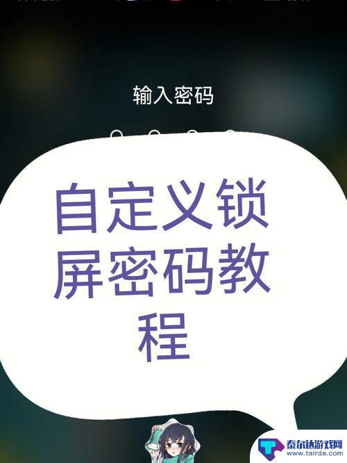 神仙道3如何设置密码 《神仙道3》账号绑定解决方案