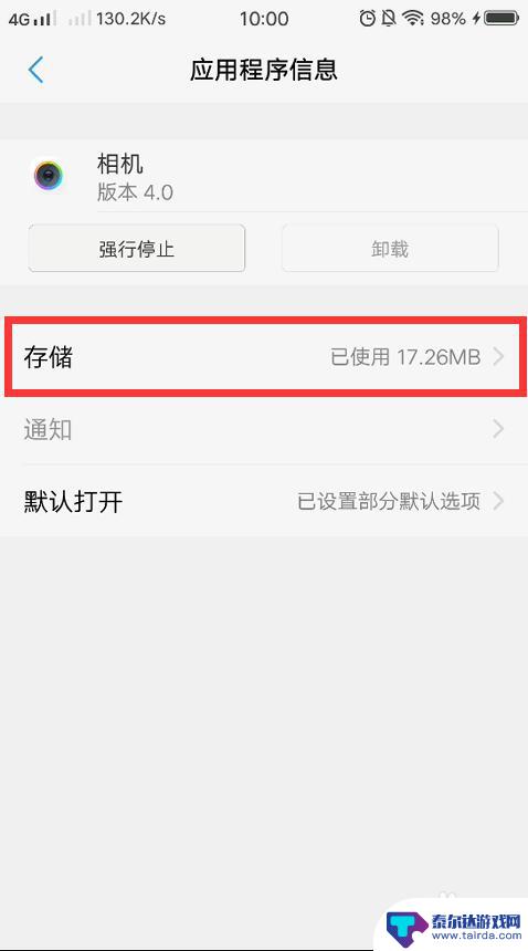 手机怎么设置前后摄像 手机前后摄像头无法切换解决方法