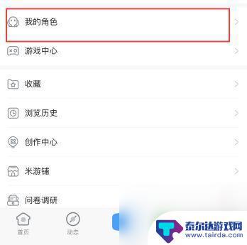 原神观测枢枢 哪些宝箱还没打开原神