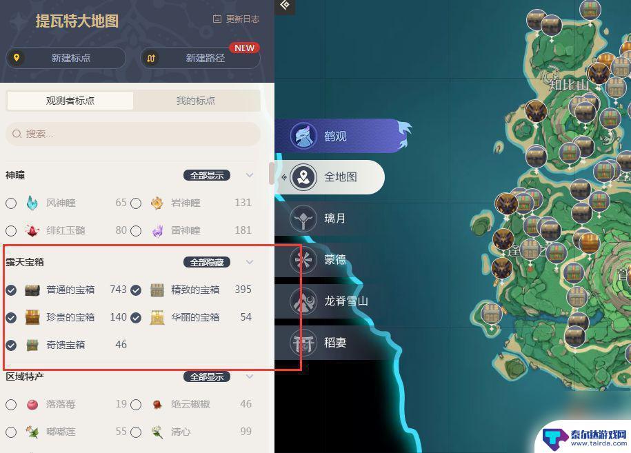 原神观测枢枢 哪些宝箱还没打开原神