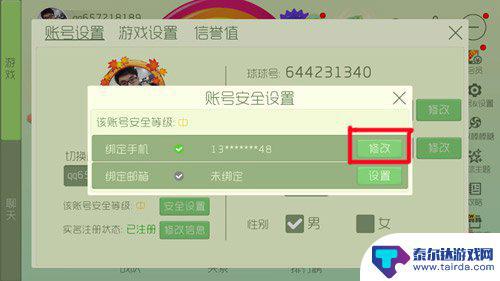 球球大作战如何解绑手机号,旧手机不在了 球球大作战更换绑定手机号方法