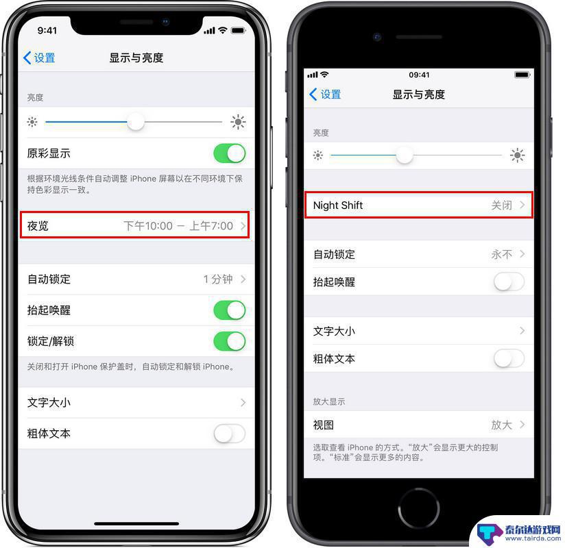 苹果手机日出滤镜怎么设置 如何调节 iPhone 屏幕亮度