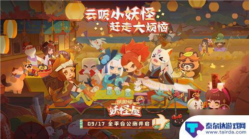 阴阳师妖怪屋怎么更换展示式神 阴阳师妖怪屋庭院式神怎么换