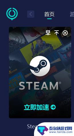 steam商店进不去错误代码118 steam商店打不开118错误解决方法