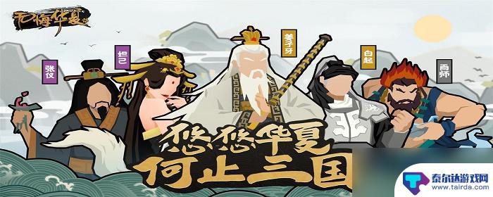 无悔华夏怎么删存档 无悔华夏存档删除步骤