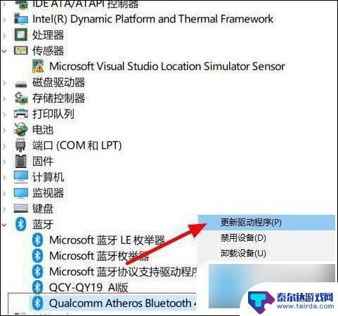 蓝牙手机怎么连接 win10蓝牙无法连接怎么办