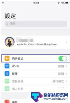 怎么利用苹果手机降温设置 iPhone温度过高解决方法