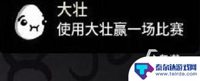 土豆兄弟怎么解锁土豆发射器 土豆兄弟土豆发射器解锁攻略