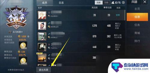 全面射击如何退出游戏 和平精英游戏内如何退出