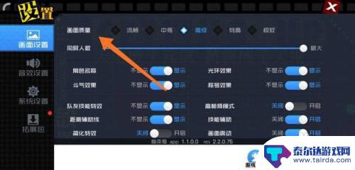 一人之下怎么开120hz 一人之下画面质量设置教程