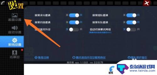 一人之下怎么开120hz 一人之下画面质量设置教程