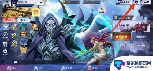 火线战争如何隐藏武器 火线精英如何隐藏武器收藏
