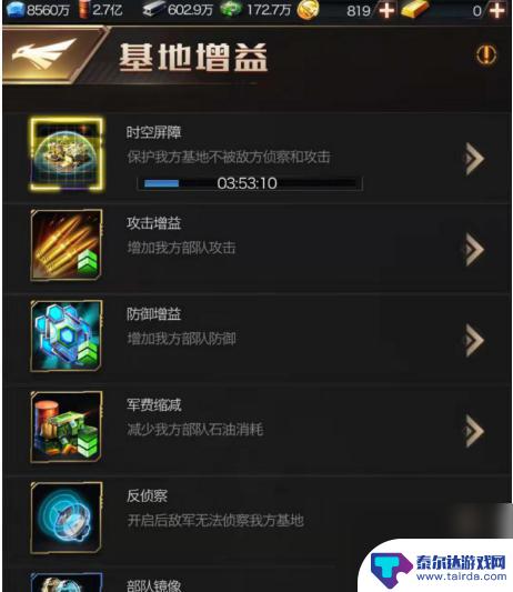 最高警戒如何使步兵作战时出现白色护罩 红警ol守护开罩子攻略