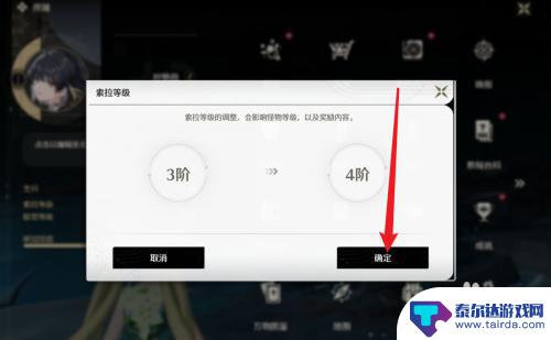 鸣潮怎么重置角色等级 鸣潮索拉等级重置方法