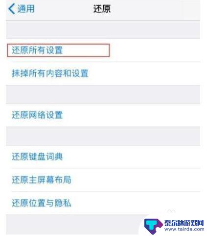 苹果手机xs黑屏怎么强制开机 iphonexs黑屏无法开机怎么调试