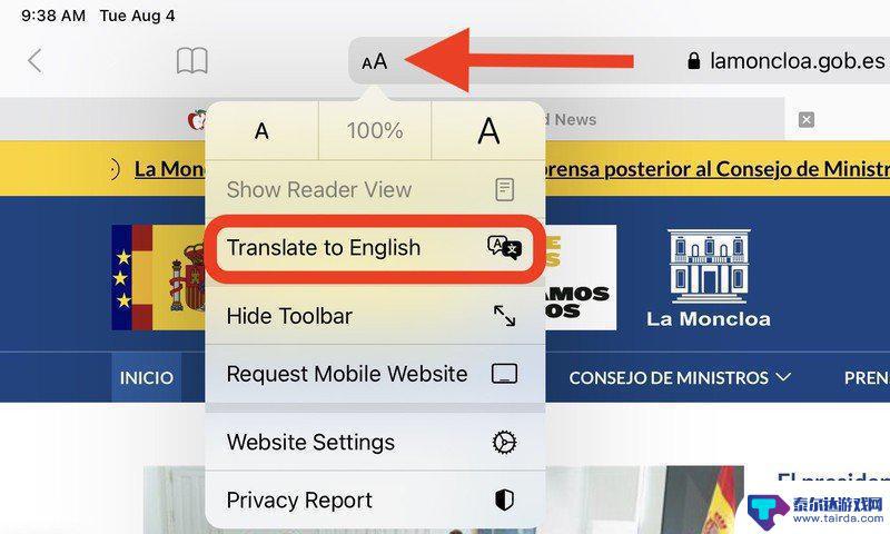 苹果手机怎么设置页面翻译 iOS 14 版本中 Safari 浏览器的网页翻译操作教程