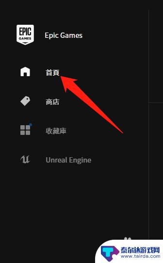 steam怎么好友邀请加入游戏 epic和steam的好友怎么一起进行游戏