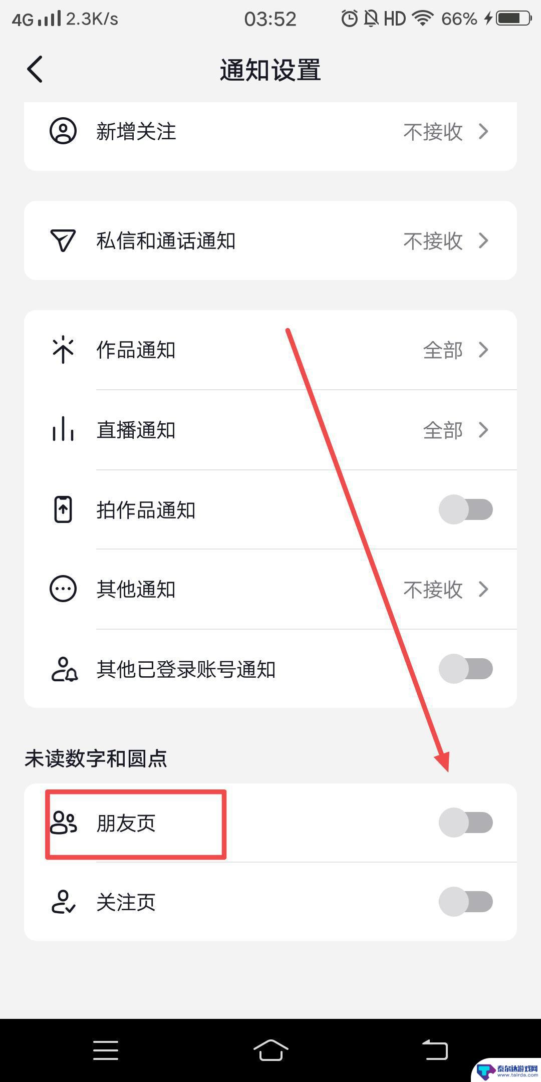 抖音我的动态朋友(抖音我的动态朋友能看到吗)