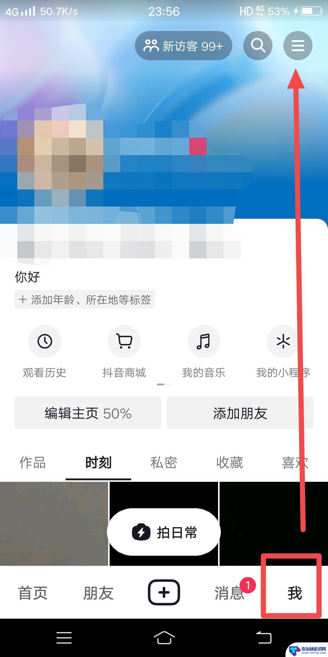 抖音我的动态朋友(抖音我的动态朋友能看到吗)