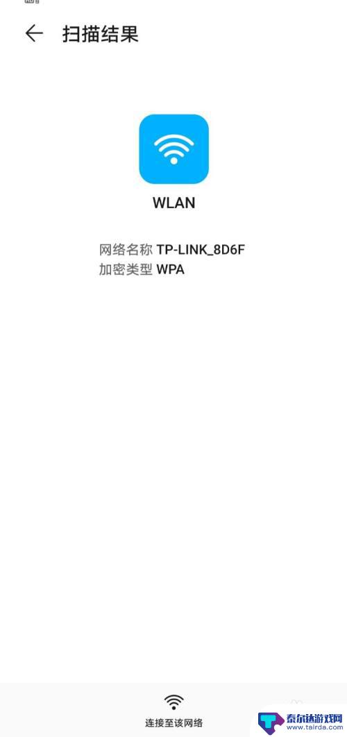 华为手机怎么识别二维码 华为荣耀手机EMUI10相机如何扫描识别二维码