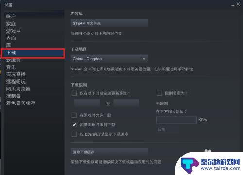 steam路径怎么设置在哪里 steam安装路径怎么设置