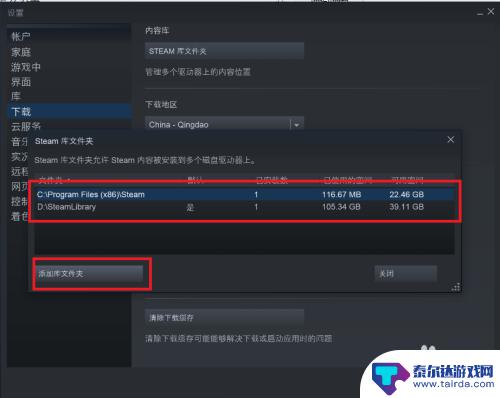 steam路径怎么设置在哪里 steam安装路径怎么设置