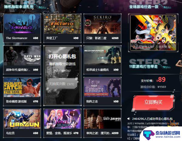 steam胡闹厨房2价格 胡闹厨房2的Steam版多少钱