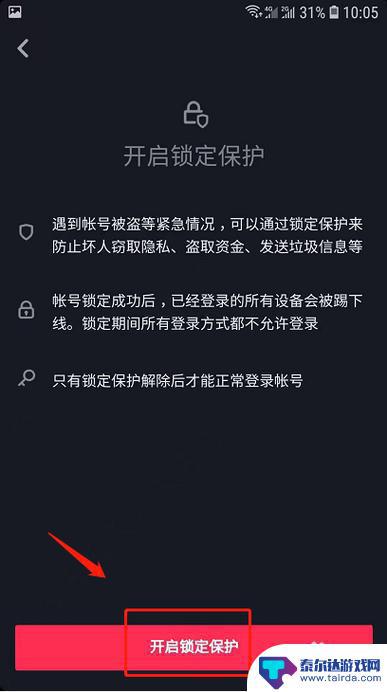 抖音提示处于安全状态(抖音提示处于安全状态怎么回事)