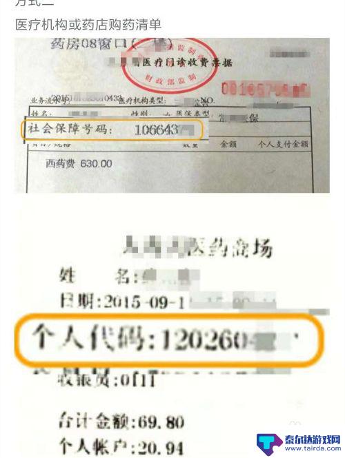 手机如何查老人保险信息 手机如何查询个人养老金和医疗保险信息