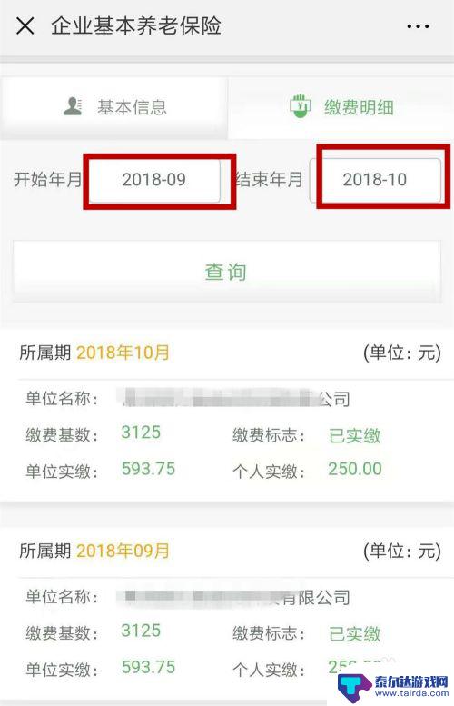 手机如何查老人保险信息 手机如何查询个人养老金和医疗保险信息