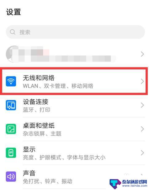 苹果手机怎么用微信扫一扫知道wifi密码 用微信如何查看已连接wifi的密码