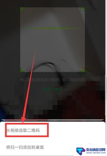 苹果手机怎么用微信扫一扫知道wifi密码 用微信如何查看已连接wifi的密码