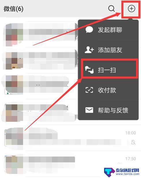 苹果手机怎么用微信扫一扫知道wifi密码 用微信如何查看已连接wifi的密码