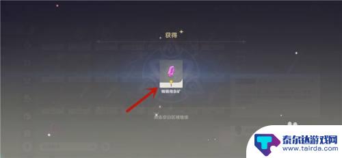 原神怎么摧毁彩蛋 原神中摧毁没用物品能得到什么样的奖励