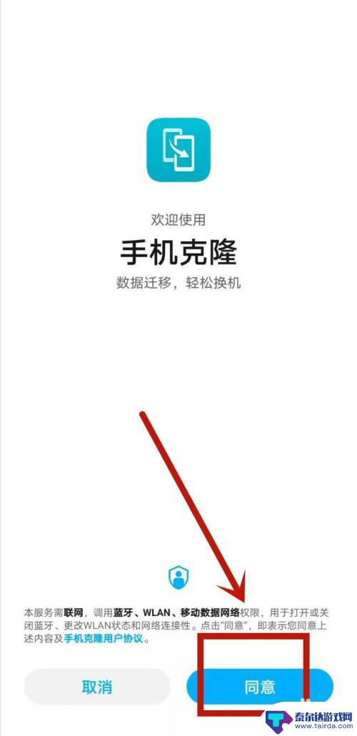 安卓新手机和旧手机怎么一键换机呢 华为手机一键换机操作步骤